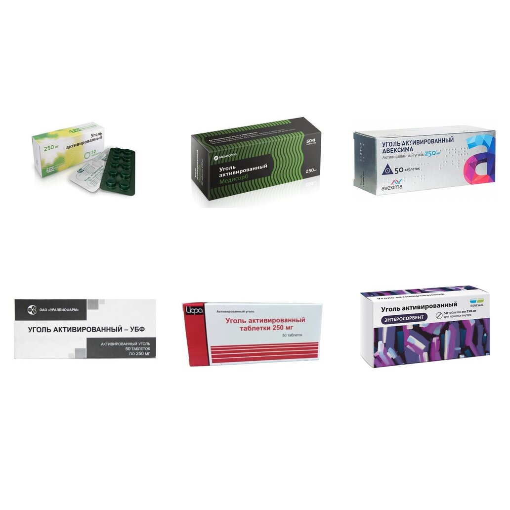 Уголь активированный таблетки 250 мг 50 шт. (любой производитель)