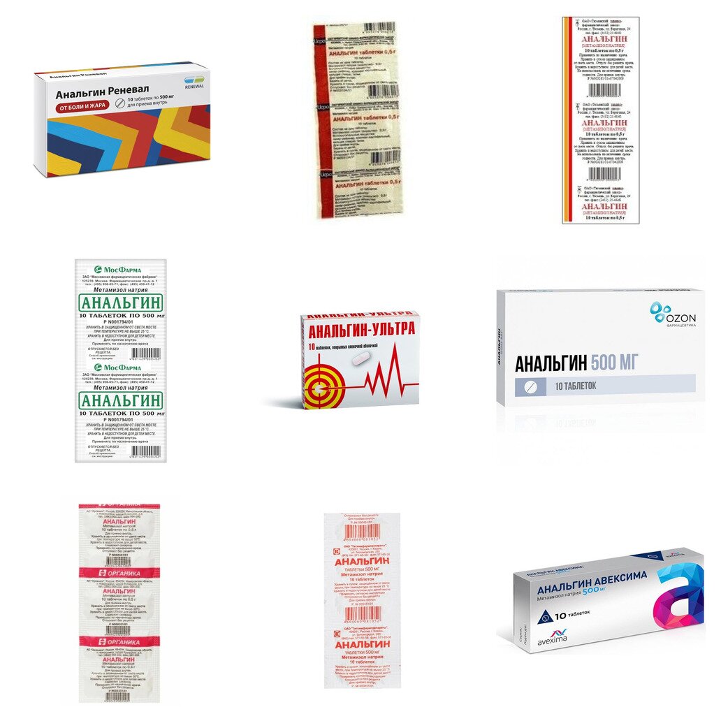 Анальгин таблетки 500 мг 10 шт. (любой производитель)