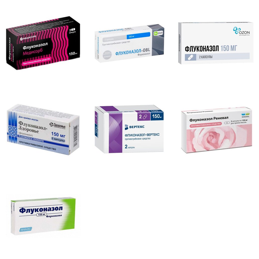Флуконазол капсулы 150 мг 2 шт. (любой производитель)