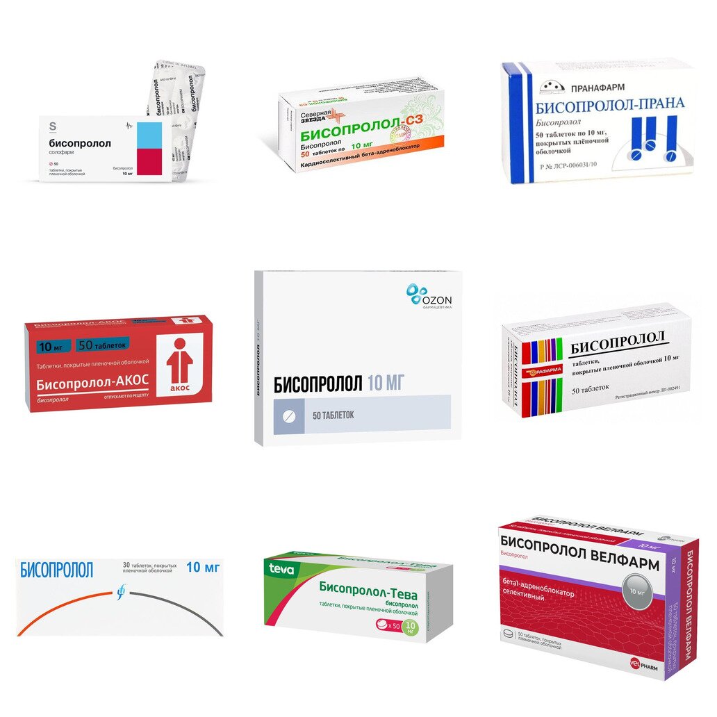 Бисопролол таблетки 10 мг 50 шт. (любой производитель)