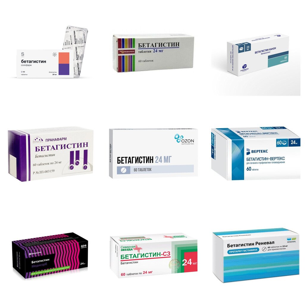 Бетагистин таблетки 24 мг 60 шт. (любой производитель)