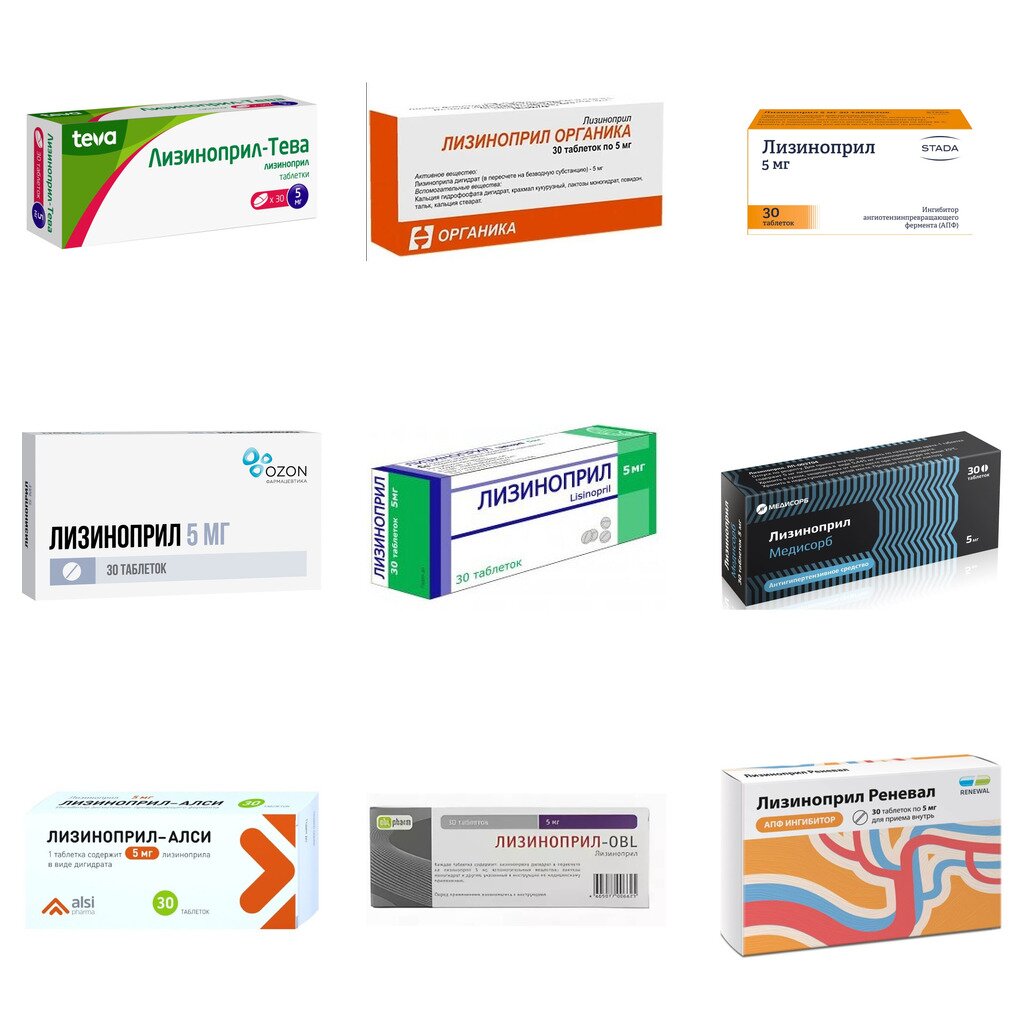 Лизиноприл таблетки 5 мг 30 шт. (любой производитель)