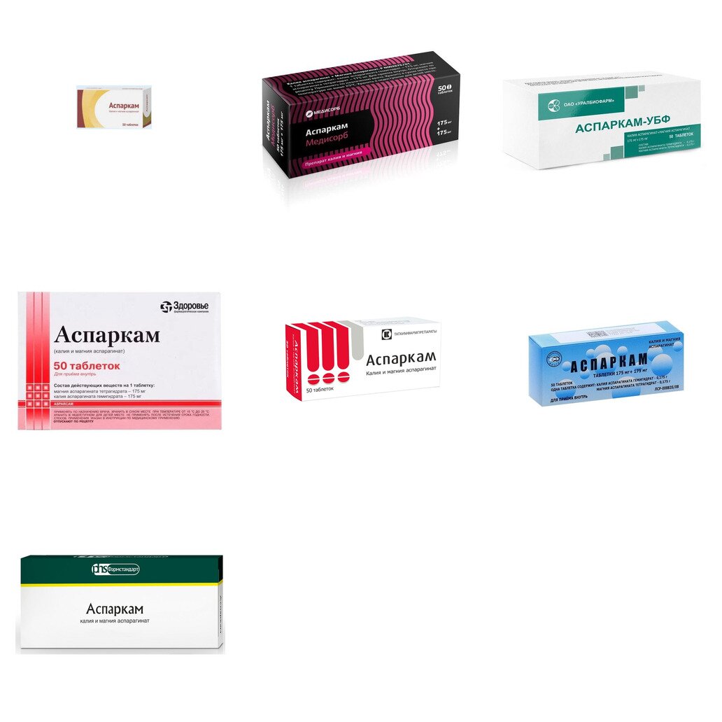 Аспаркам таблетки 50 шт. (любой производитель)