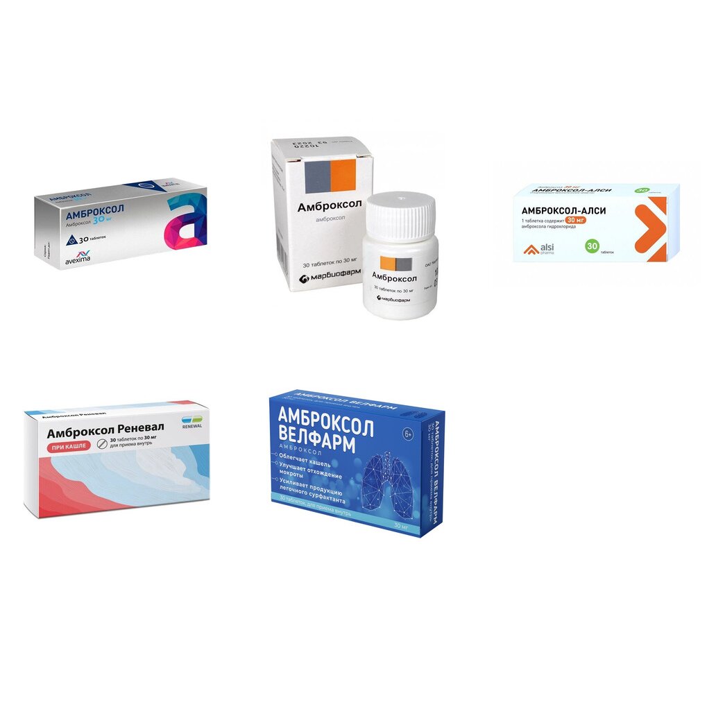 Амброксол таблетки 30 мг 30 шт. (любой производитель)
