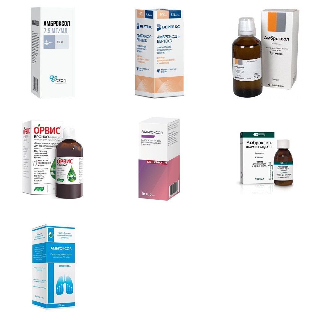 Амброксол раствор для приема внутрь и ингаляций 7,5 мг/мл 100 мл (любой производитель)