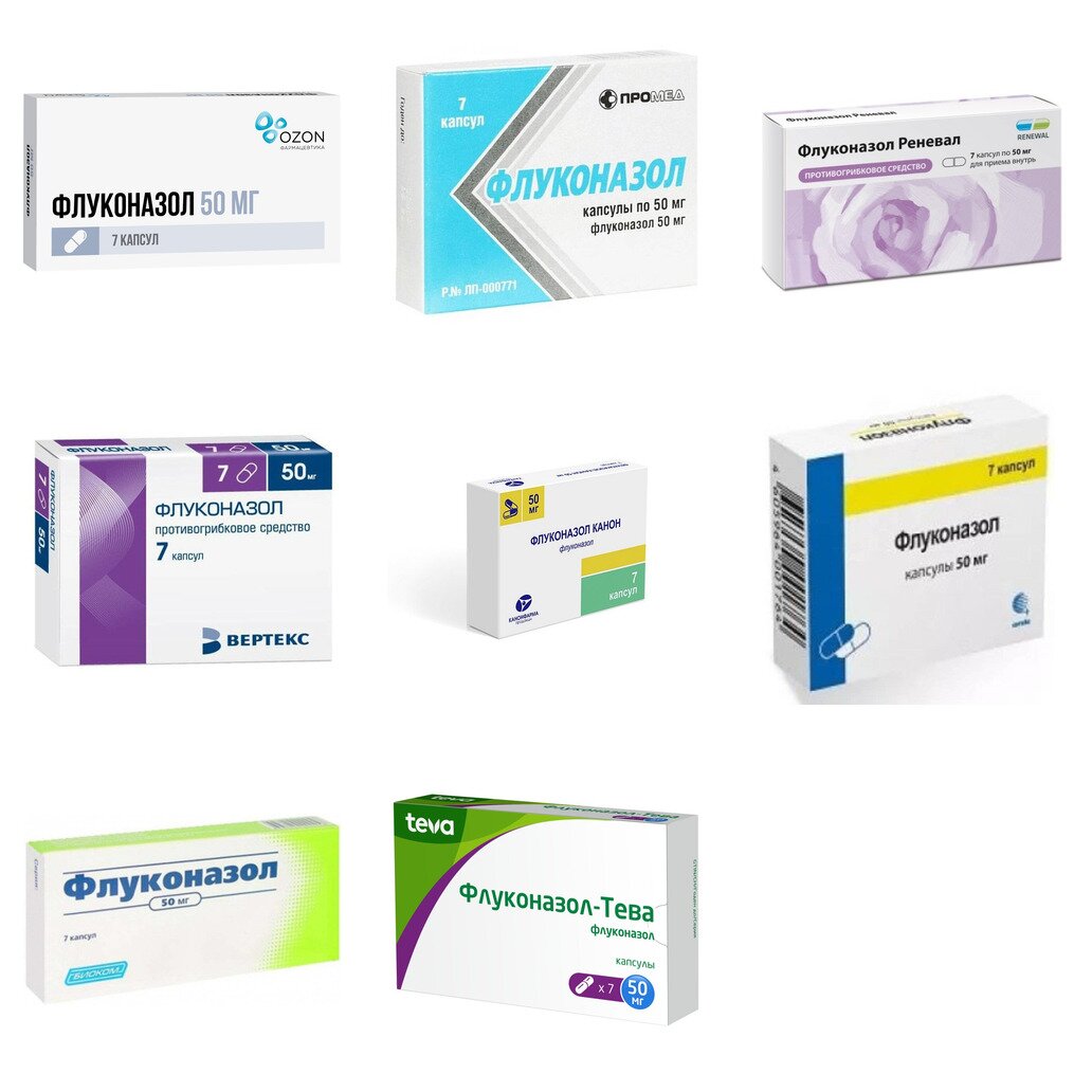 Флуконазол капсулы 50 мг 7 шт. (любой производитель)