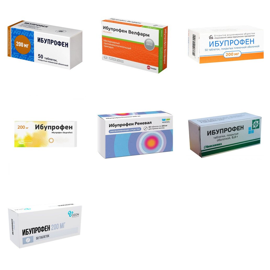 Ибупрофен таблетки 200 мг 50 шт. (любой производитель)