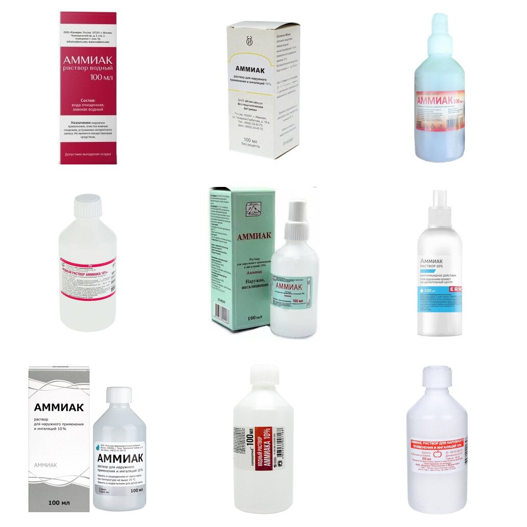 Аммиак раствор для наружного применения и ингаляций 10% 100 мл (любой производитель)