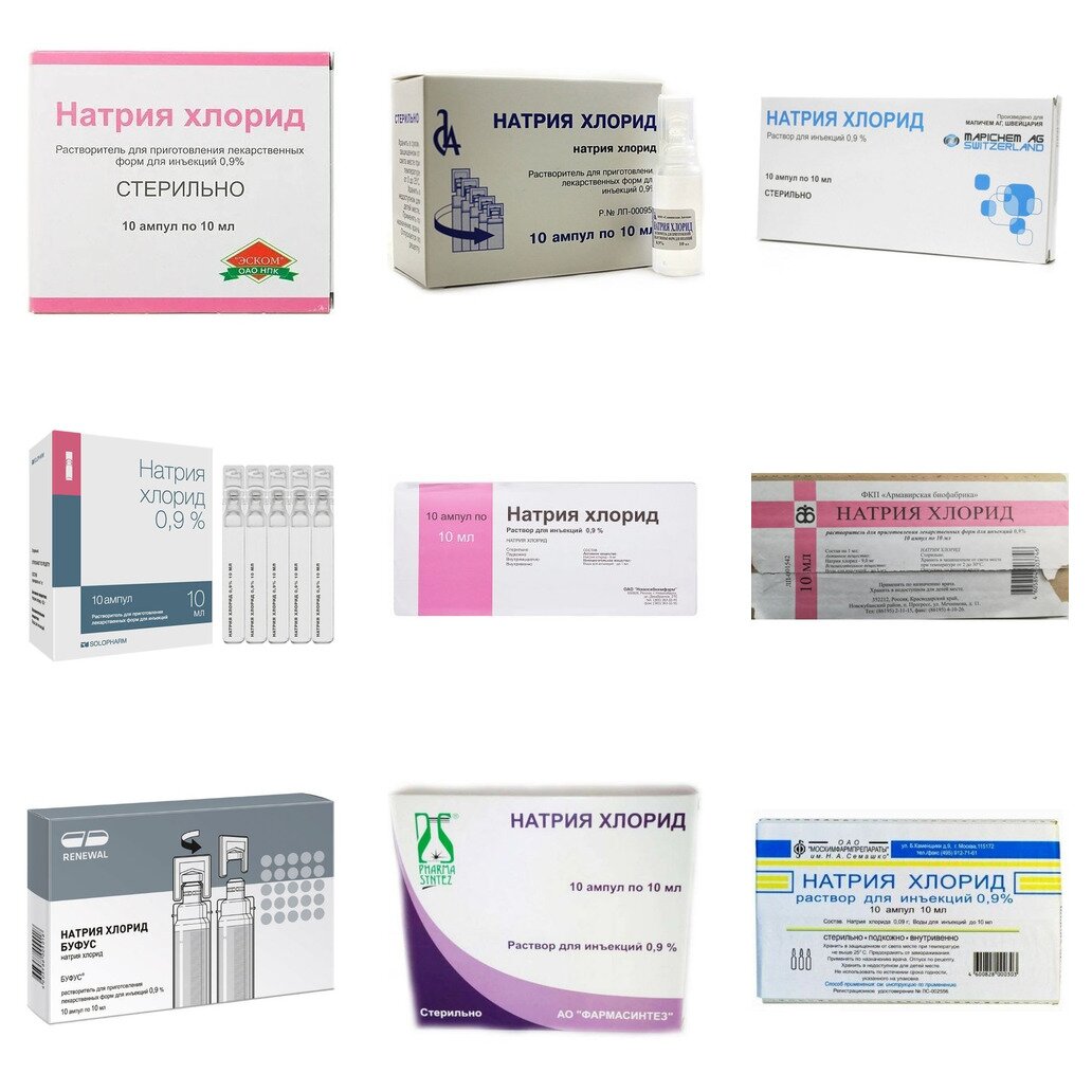 Натрия хлорид раствор для инъекций 0,9% 10 мл ампулы 10 шт. (любой производитель)