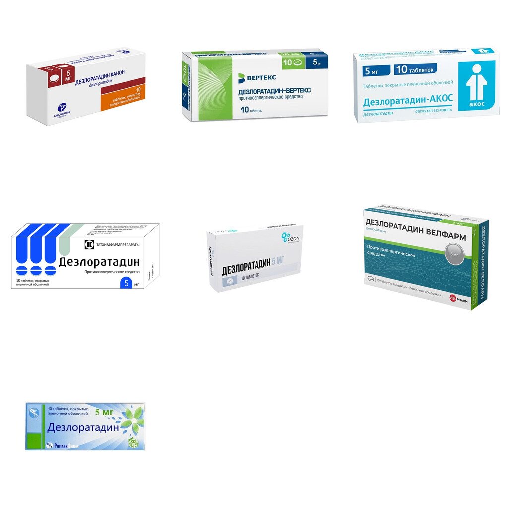 Дезлоратадин таблетки 5 мг 10 шт. (любой производитель)