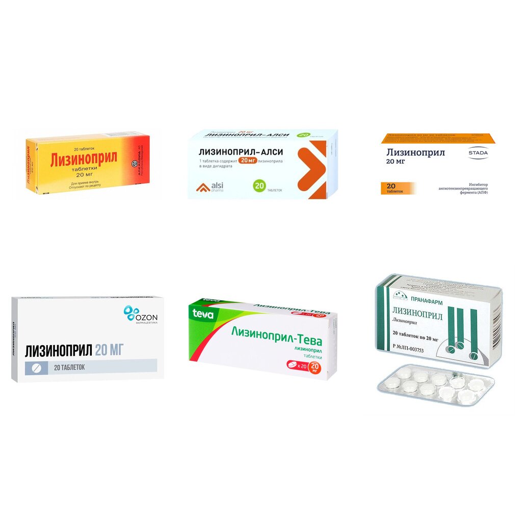 Лизиноприл таблетки 20 мг 20 шт. (любой производитель)