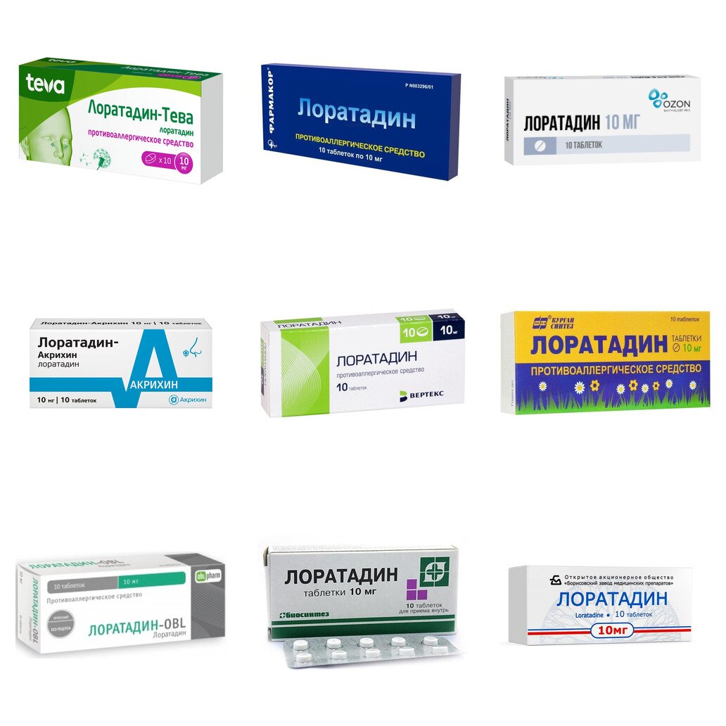 Лоратадин таблетки 10 мг 10 шт. (любой производитель)
