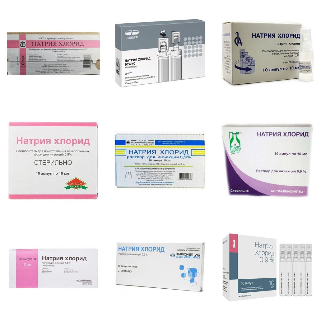 Натрия хлорид раствор для инъекций 0,9% 10 мл ампулы 10 шт. (любой производитель)