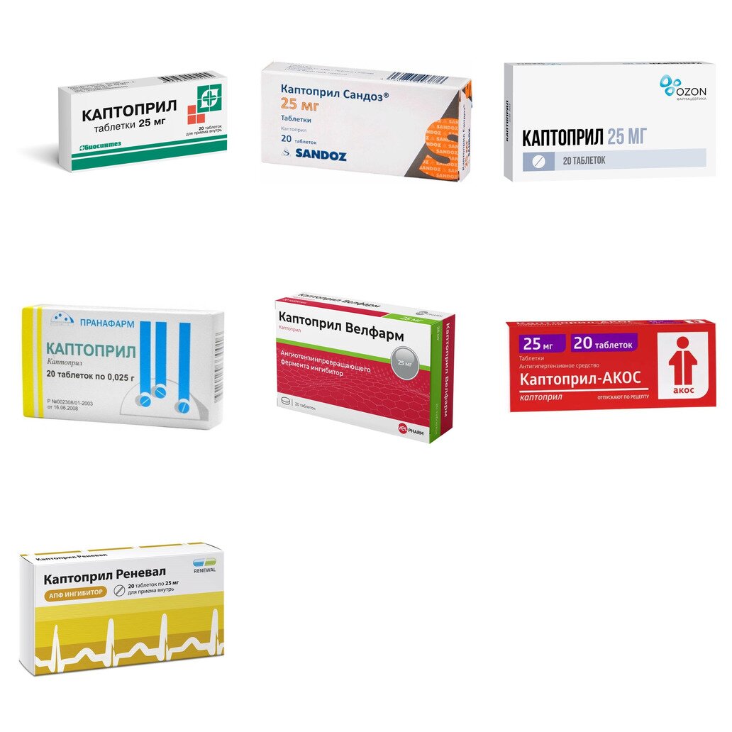 Каптоприл таблетки 25 мг 20 шт. (любой производитель)