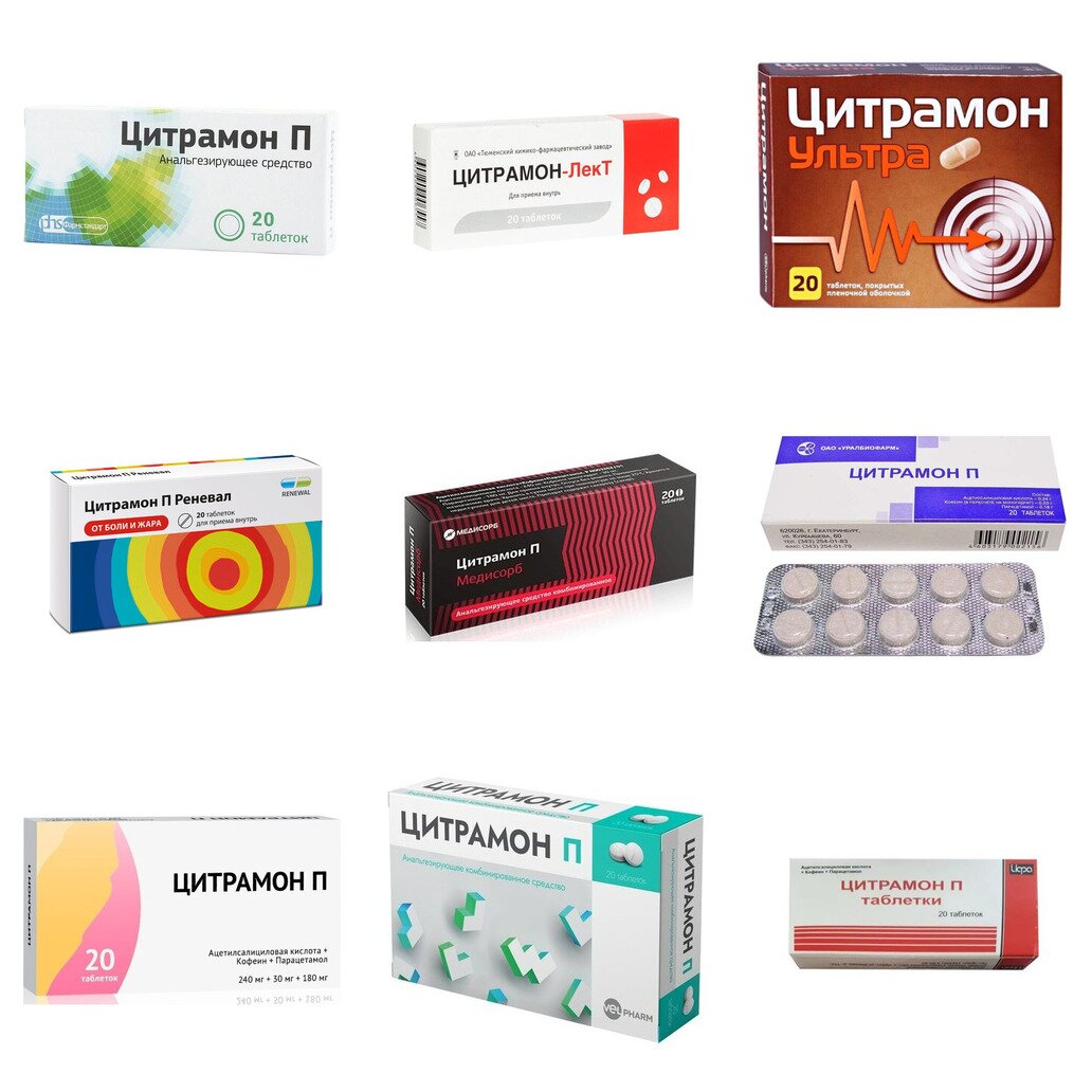 Цитрамон П таблетки 20 шт. (любой производитель)