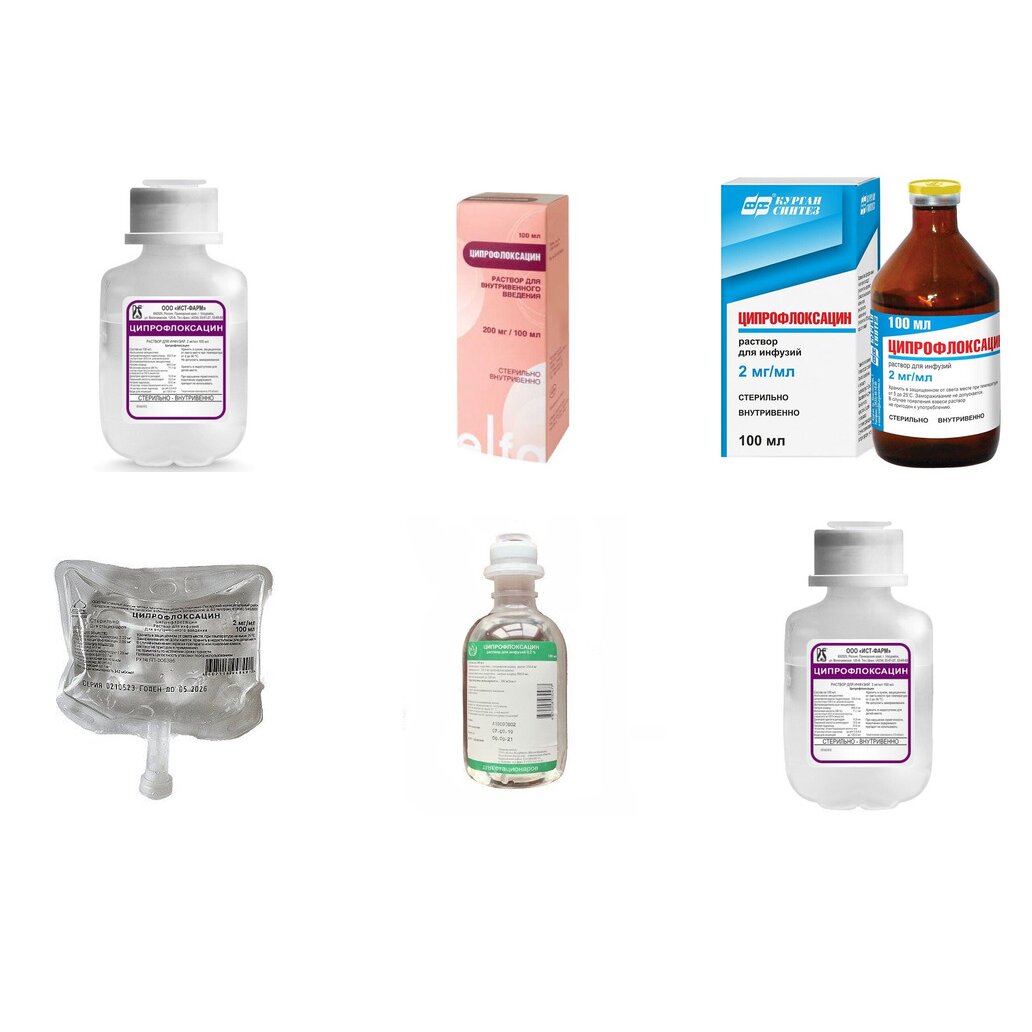 Ципрофлоксацин раствор для инфузий 2 мг/мл 100 мл (любой производитель)