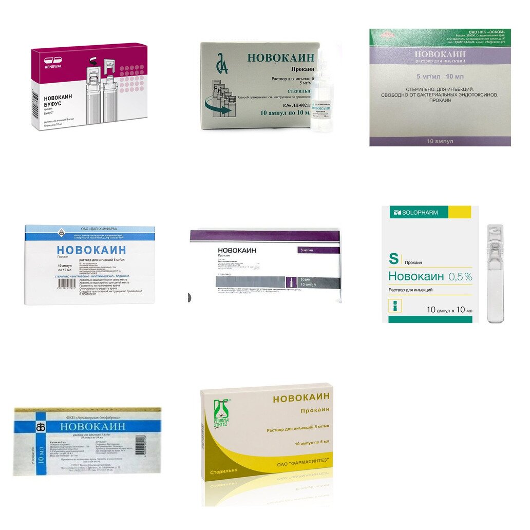 Новокаин раствор для инъекций 0,5% 10 мл ампулы 10 шт. (любой производитель)