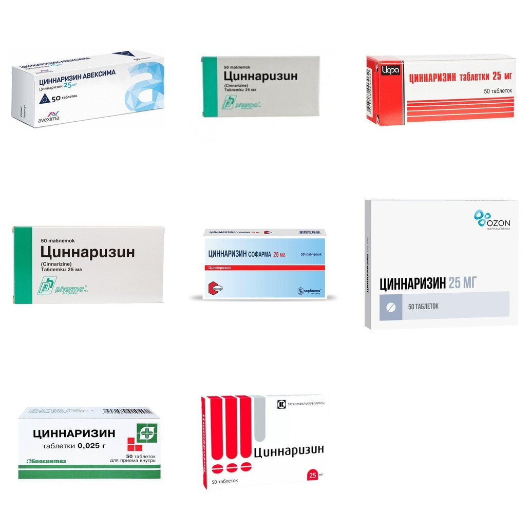 Циннаризин таблетки 25 мг 50 шт. (любой производитель)