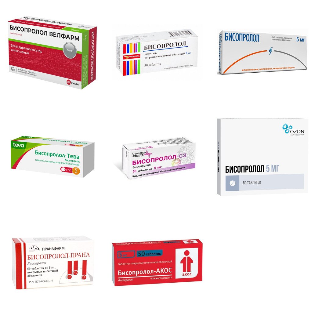 Бисопролол таблетки 5 мг 50 шт. (любой производитель)
