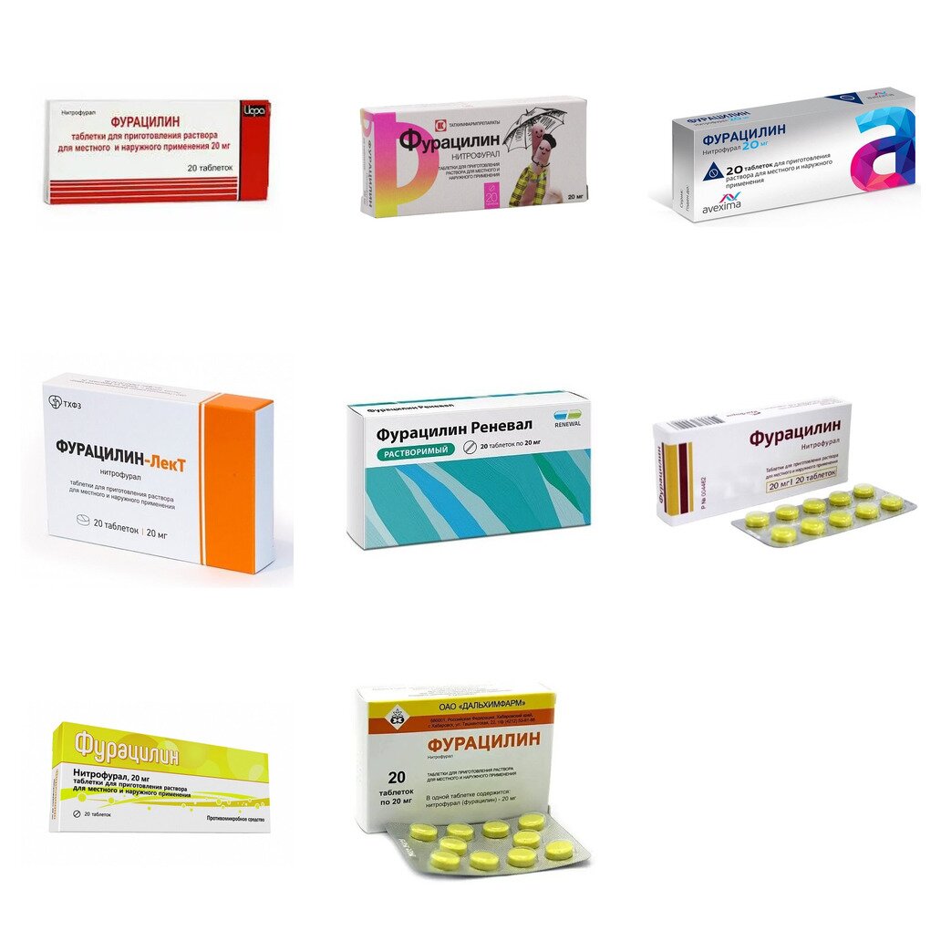 Фурацилин таблетки 20 мг 20 шт. (любой производитель)