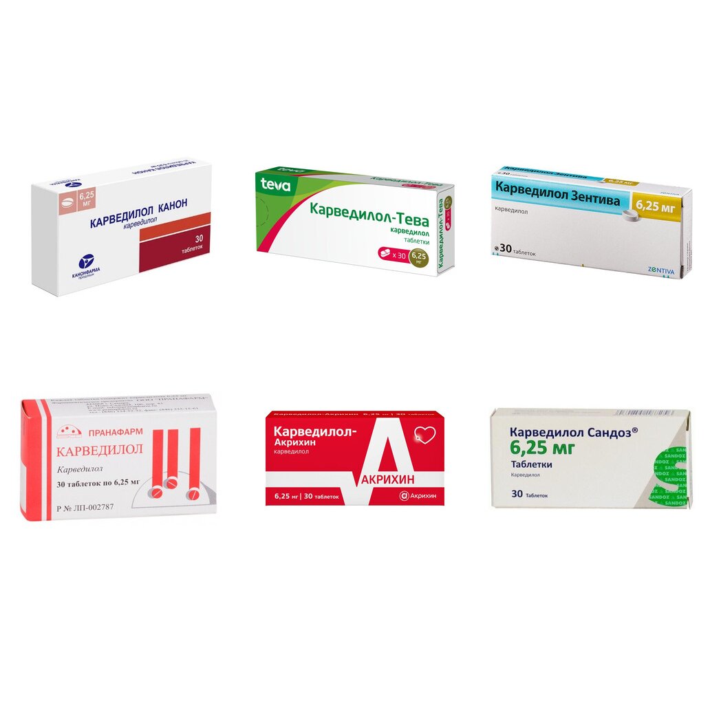 Карведилол таблетки 6,25 мг 30 шт. (любой производитель)