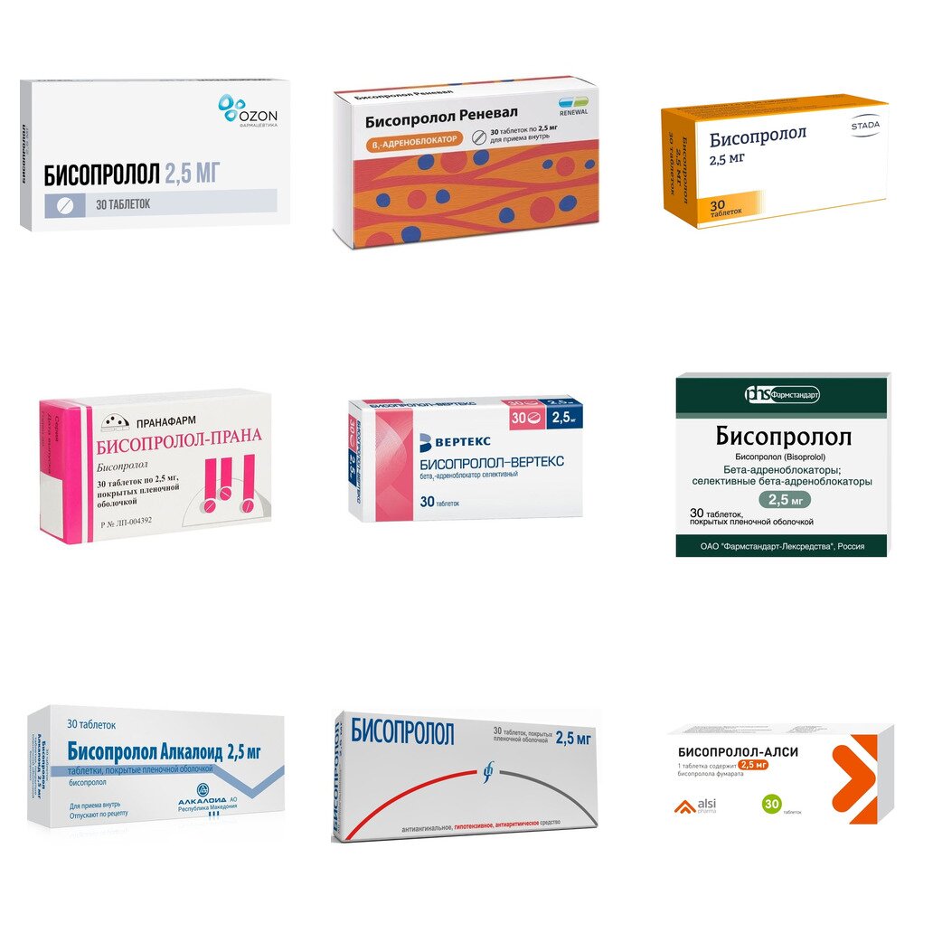 Бисопролол таблетки 2,5 мг 30 шт. (любой производитель)