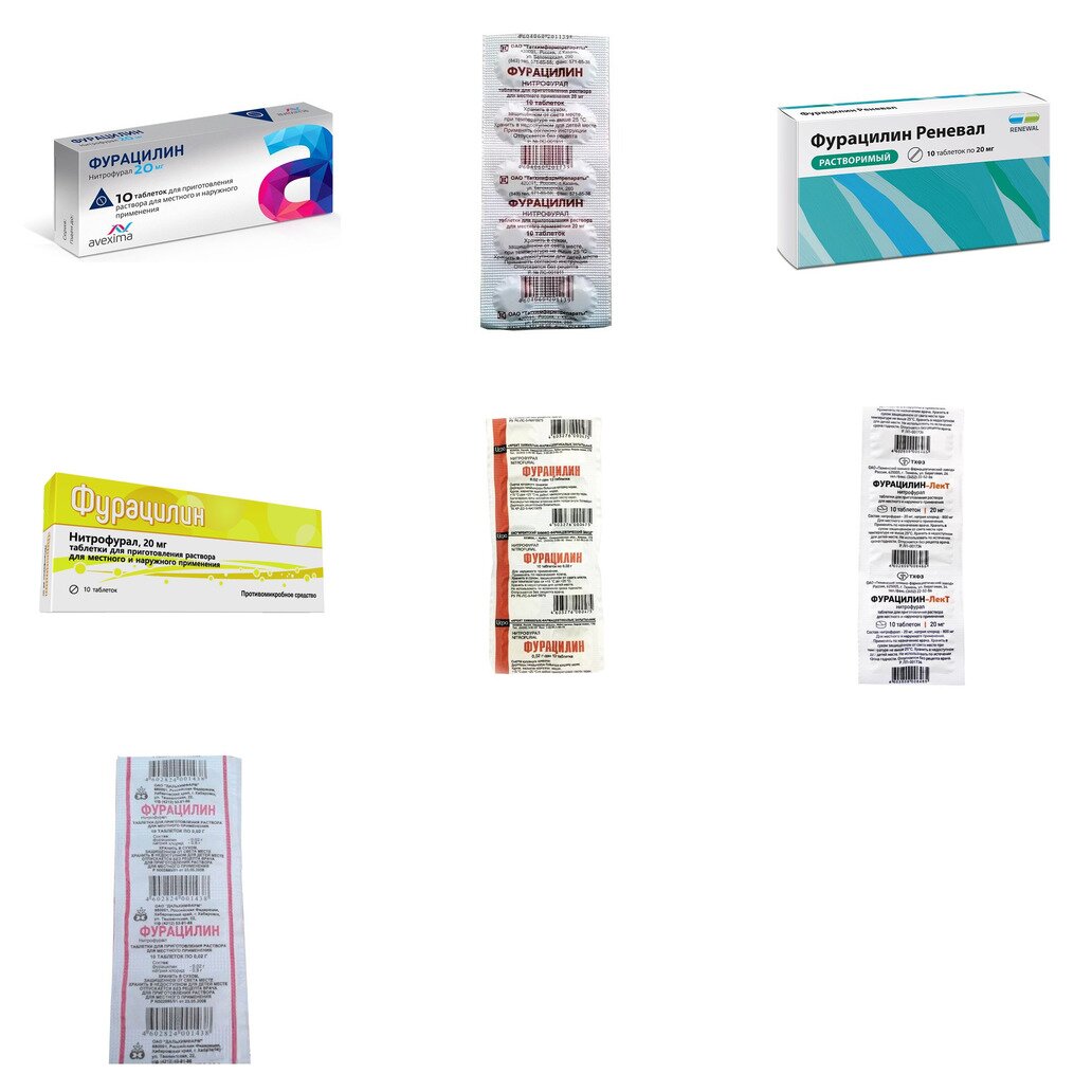 Фурацилин таблетки 20 мг 10 шт. (любой производитель)