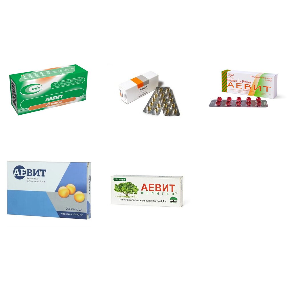 Аевит капсулы 20 шт. (любой производитель)