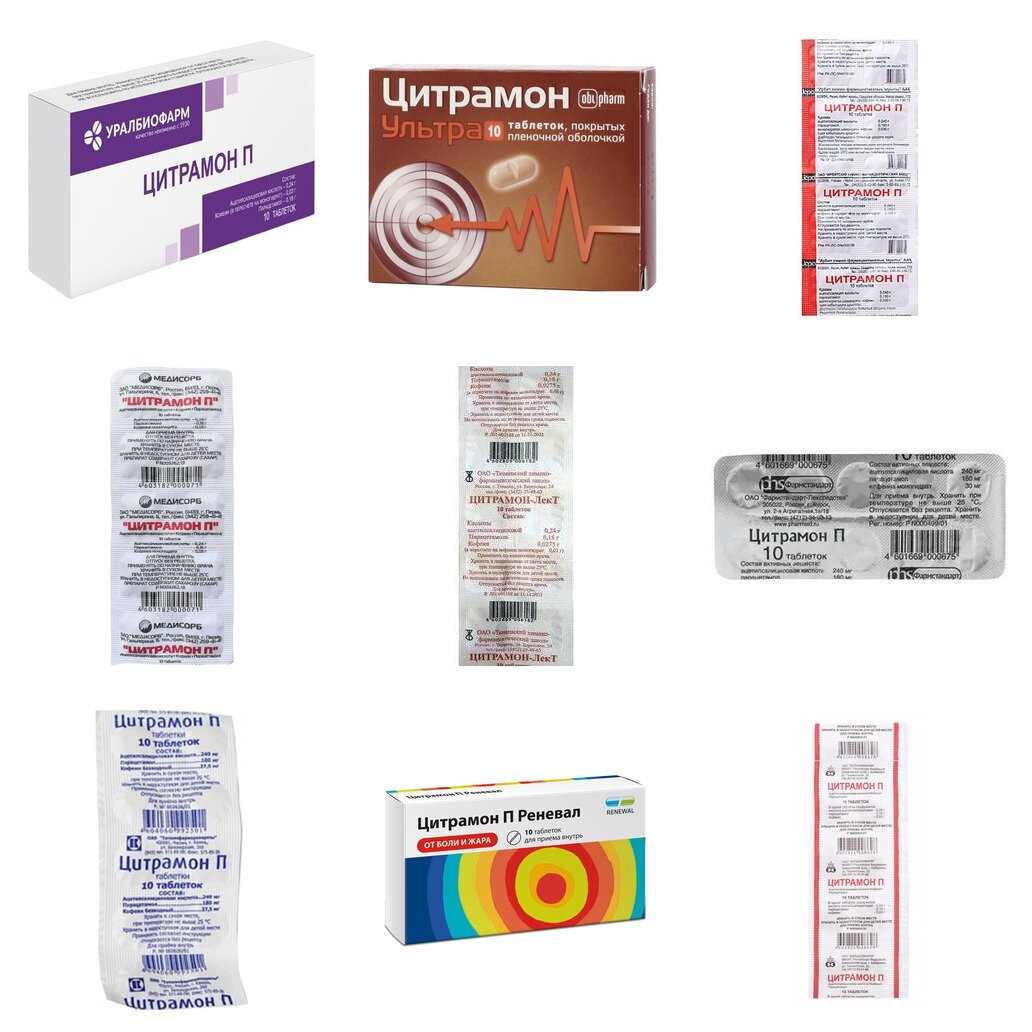 Цитрамон П таблетки 10 шт. (любой производитель)