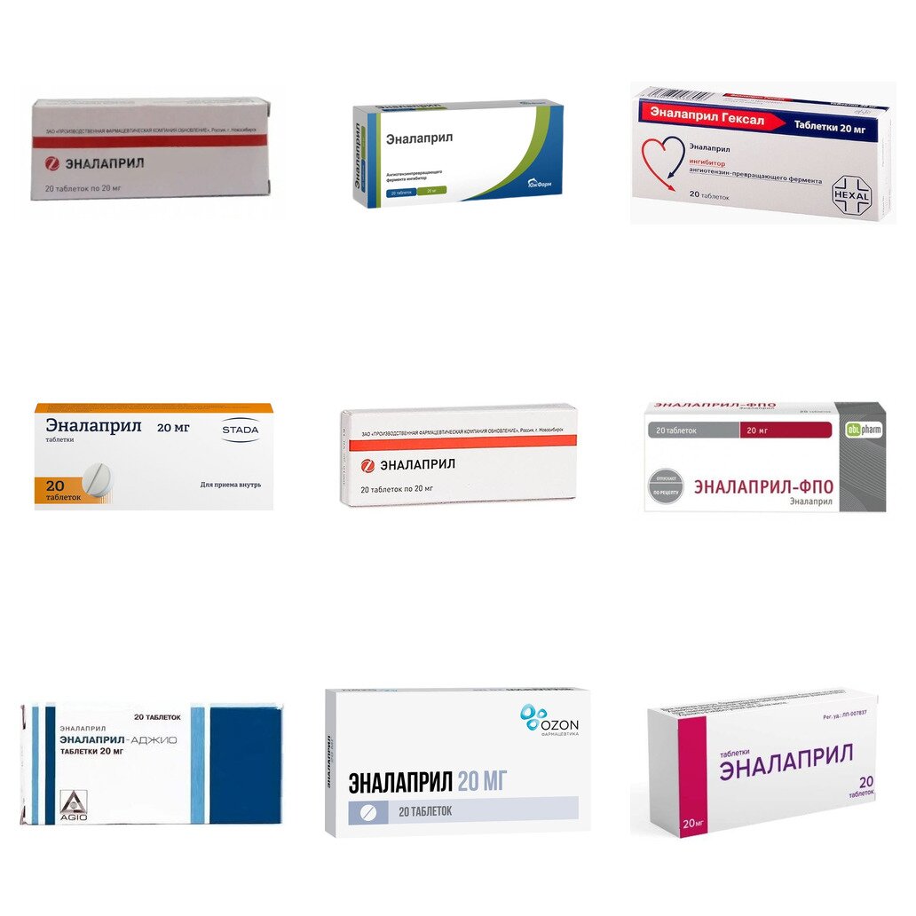 Эналаприл таблетки 20 мг 20 шт. (любой производитель)