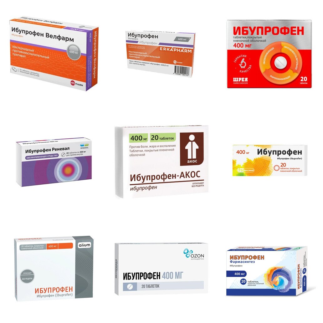Ибупрофен таблетки 400 мг 20 шт. (любой производитель)