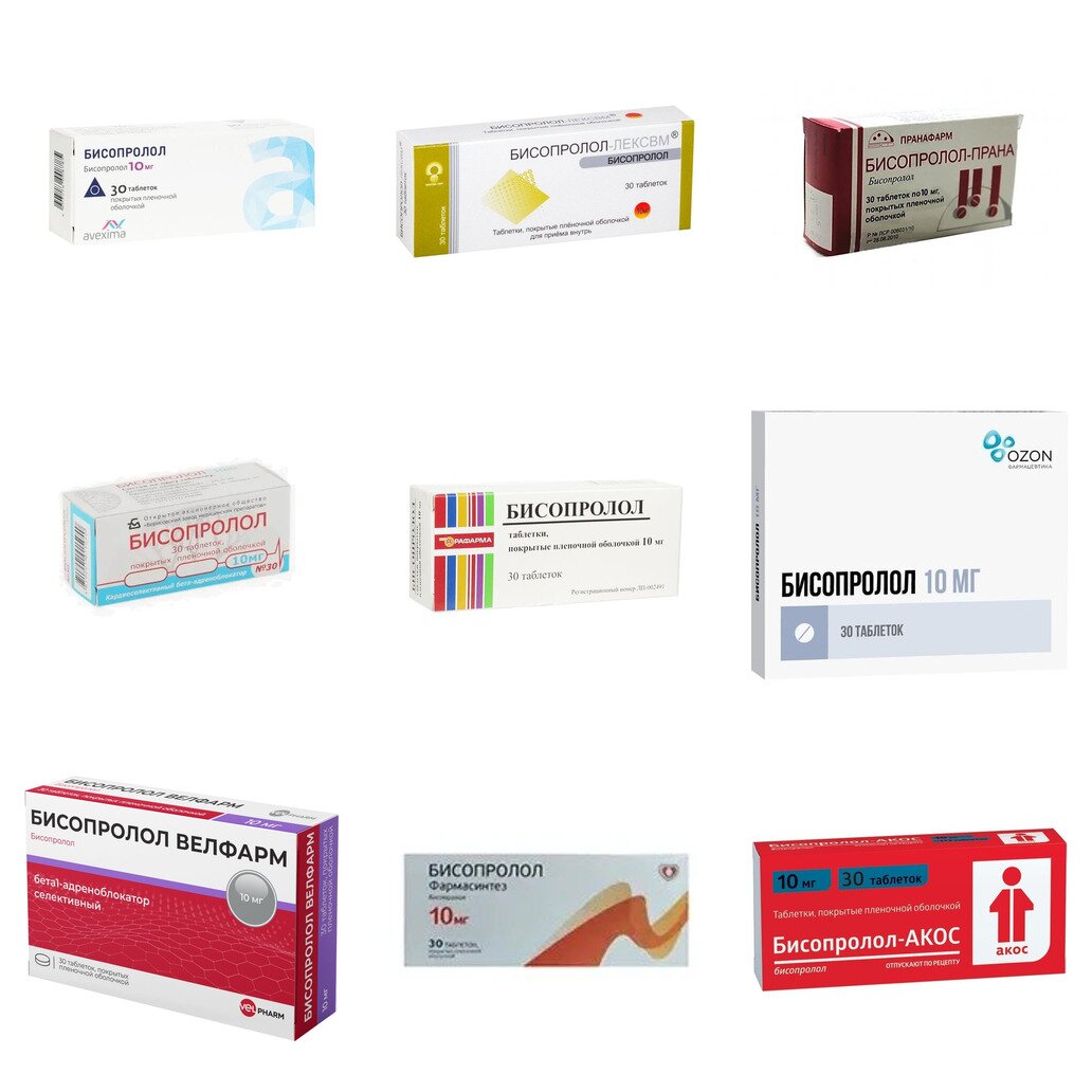 Бисопролол таблетки 10 мг 30 шт. (любой производитель)