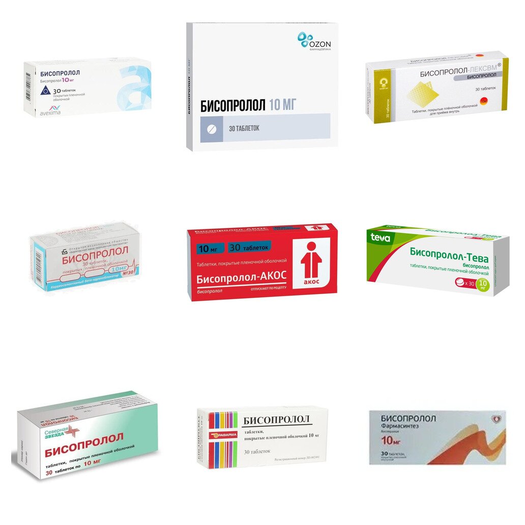 Бисопролол таблетки 10 мг 30 шт. (любой производитель)