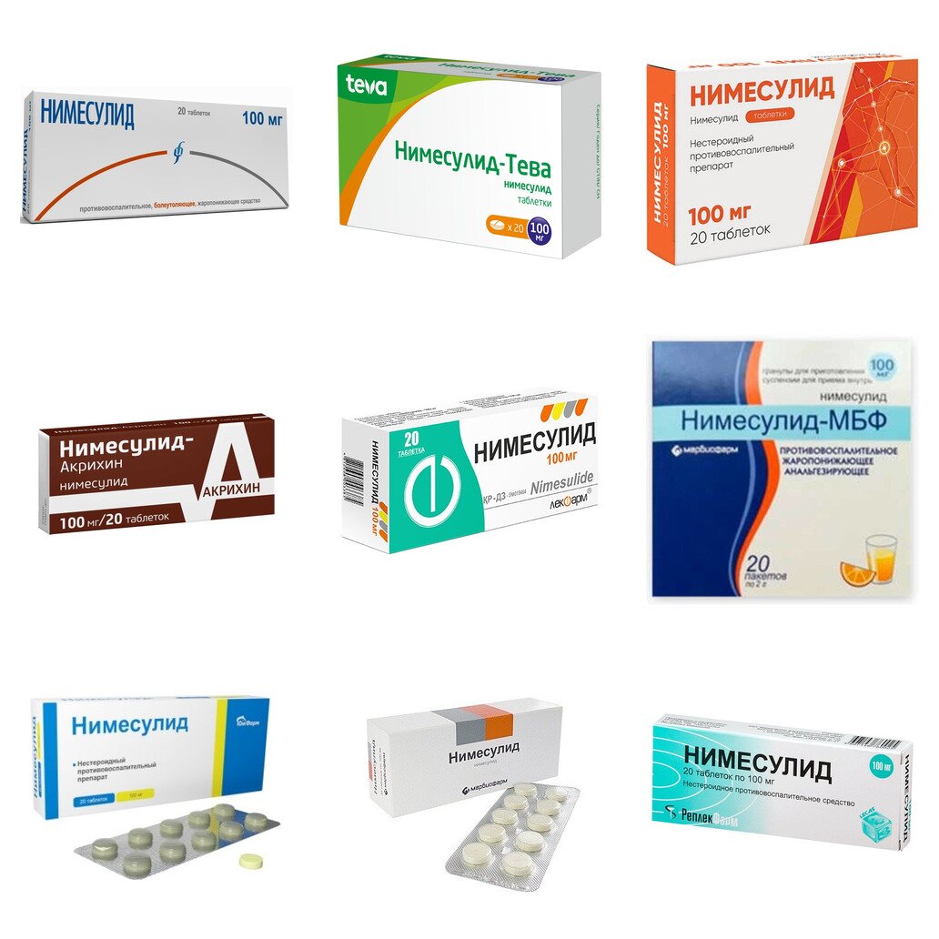 Нимесулид таблетки 100 мг 20 шт. (любой производитель)