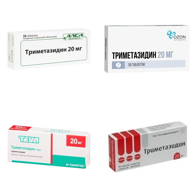 Триметазидин таблетки 20 мг 30 шт. (любой производитель)