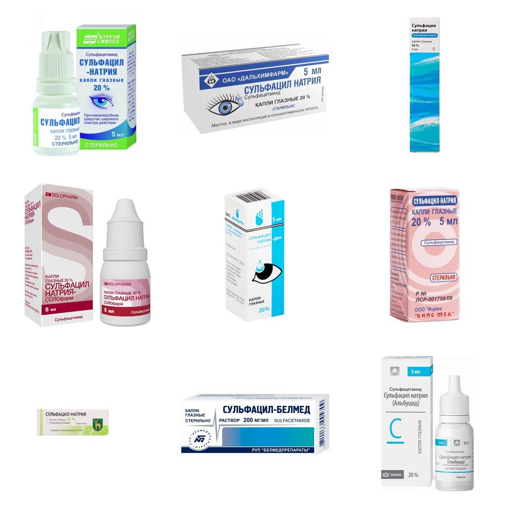 Сульфацил натрия (Альбуцид) капли глазные 20% 5 мл (любой производитель)