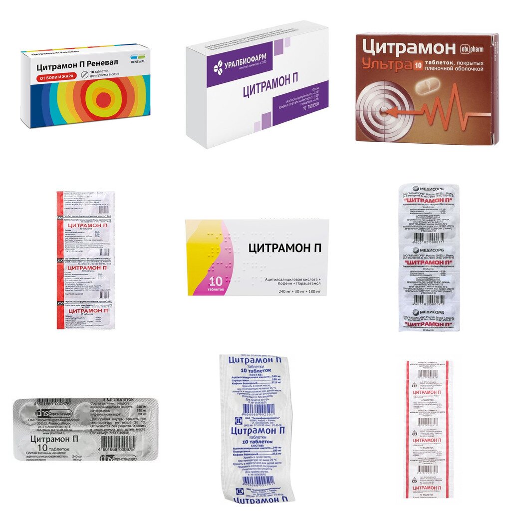 Цитрамон П таблетки 10 шт. (любой производитель)