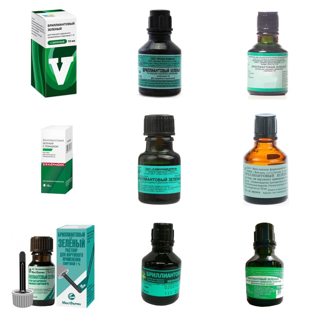 Бриллиантовый зеленый раствор спиртовой 1% 10 мл (любой производитель)