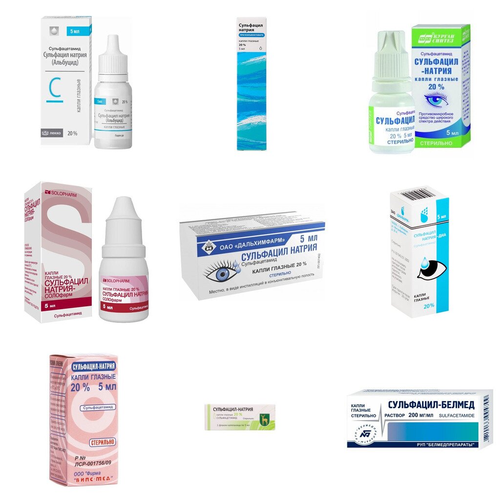 Сульфацил натрия (Альбуцид) капли глазные 20% 5 мл (любой производитель)