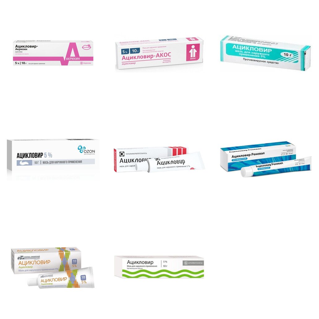 Ацикловир мазь для местного и наружного применения 5% 10 г (любой производитель)