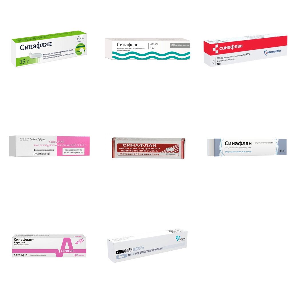 Синафлан мазь для наружного применения 0,025% 15 г (любой производитель)