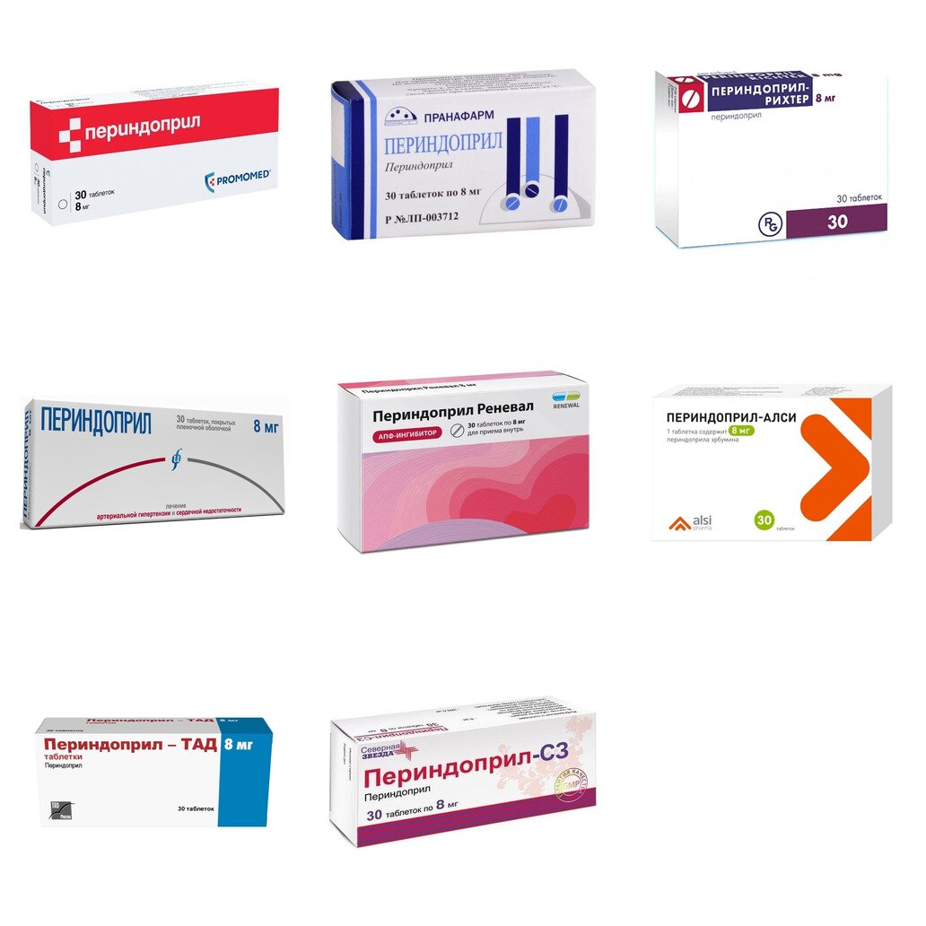 Периндоприл таблетки 8 мг 30 шт. (любой производитель)