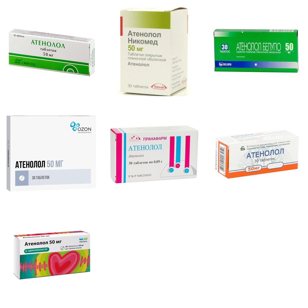 Атенолол таблетки 50 мг 30 шт. (любой производитель)