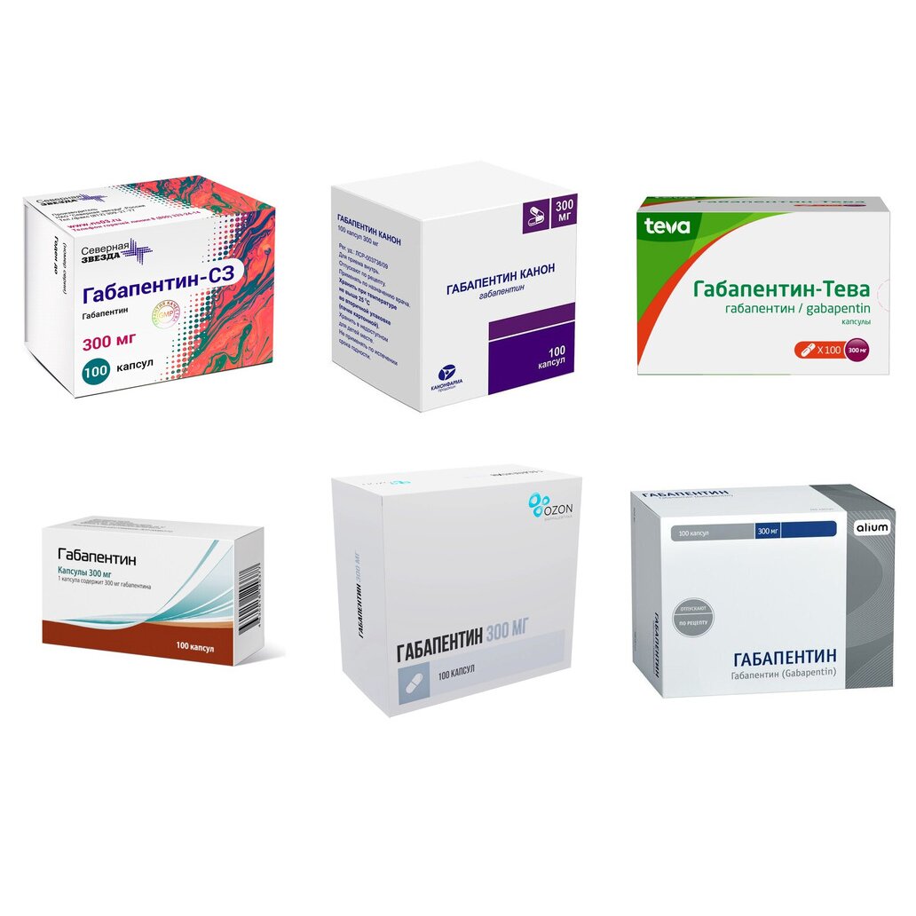 Габапентин капсулы 300 мг 100 шт. (любой производитель)