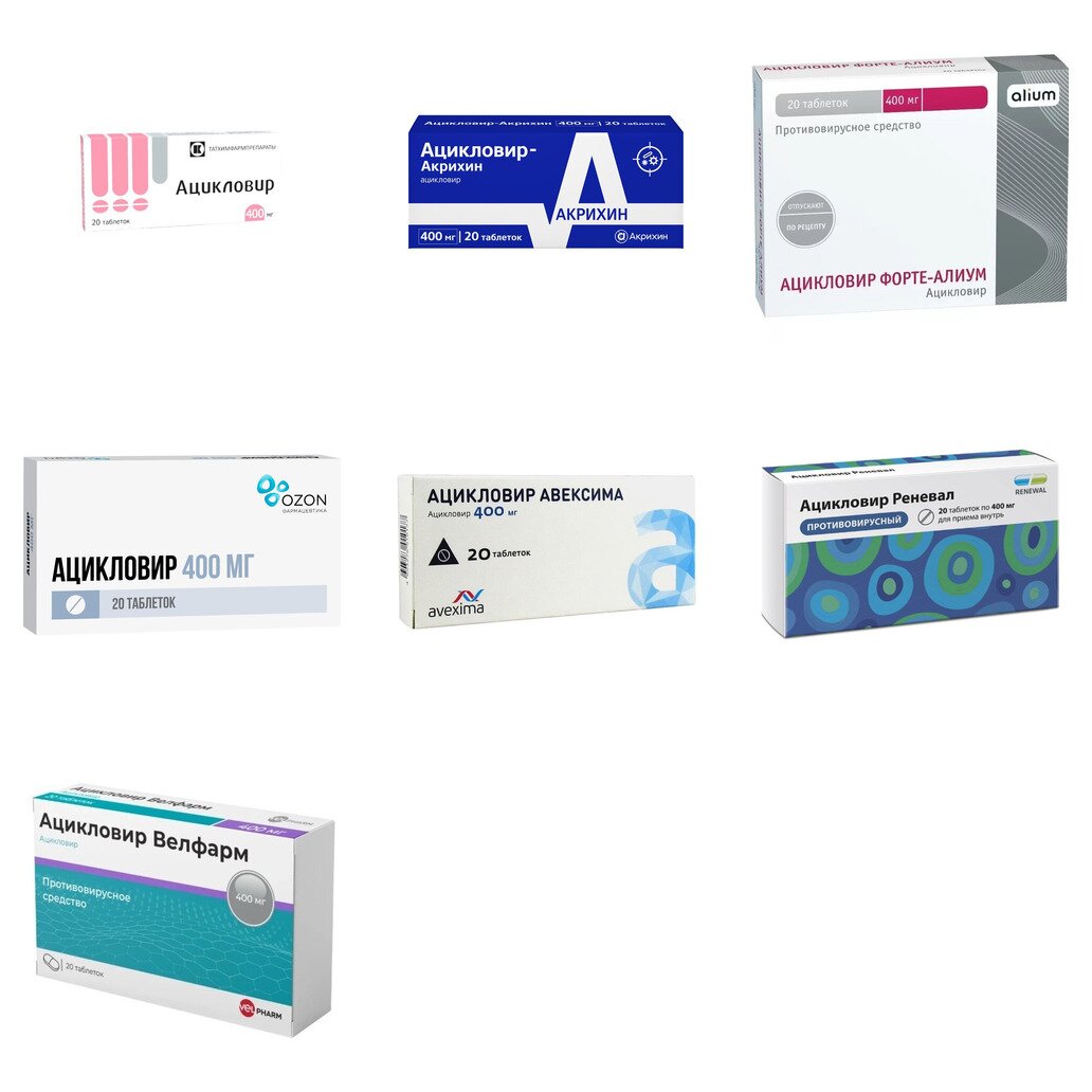 Ацикловир таблетки 400 мг 20 шт. (любой производитель)