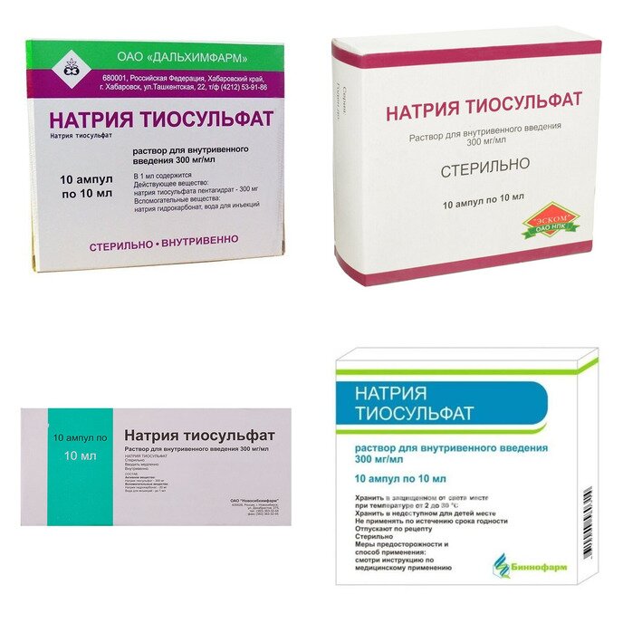 Натрия тиосульфат раствор для внутривенного введения 300 мг/мл ампулы 10 мл 10 шт. (любой производитель)