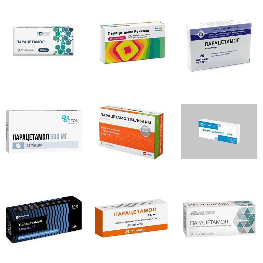 Парацетамол таблетки 500 мг 20 шт. (любой производитель)