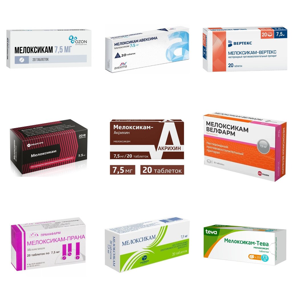 Мелоксикам таблетки 7,5 мг 20 шт. (любой производитель)