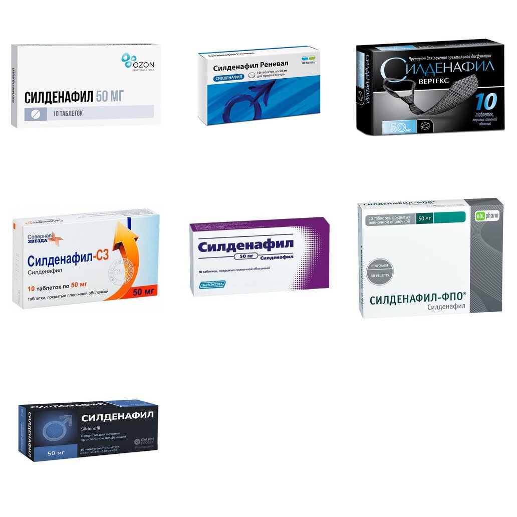 Силденафил таблетки 50 мг 10 шт. (любой производитель)