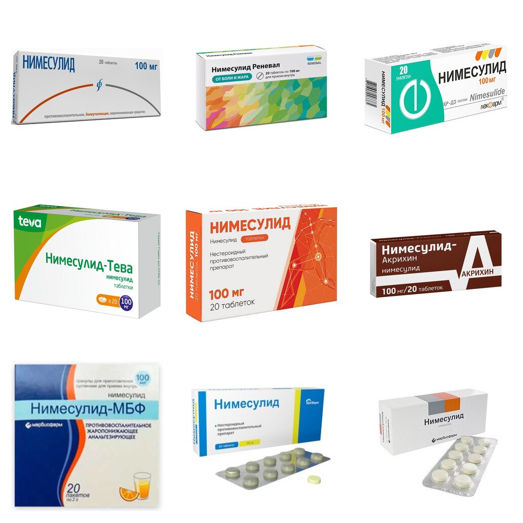Нимесулид таблетки 100 мг 20 шт. (любой производитель)